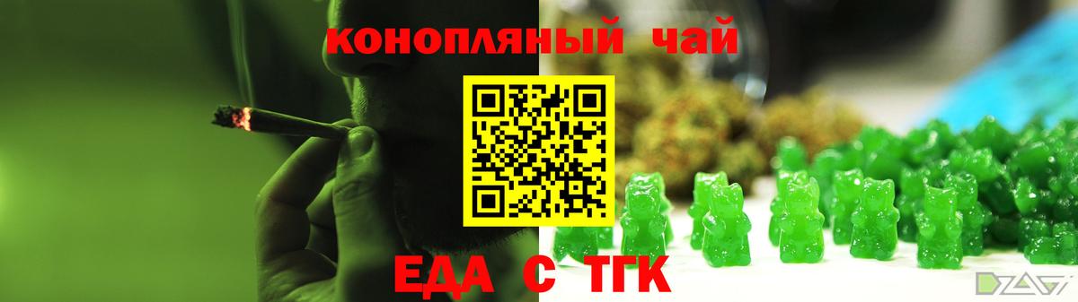 Canna-Cookies марихуана  Вход с VPN  Унеча 