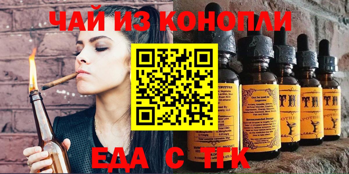 Cannafood конопля Унеча