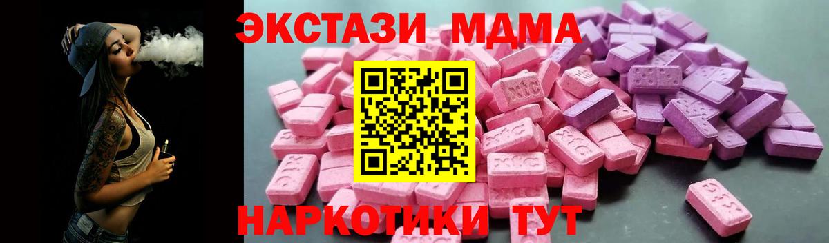 ЭКСТАЗИ ешки  Ecstasy  Унеча  ЭКСТАЗИ VHQ  Вход с VPN 
