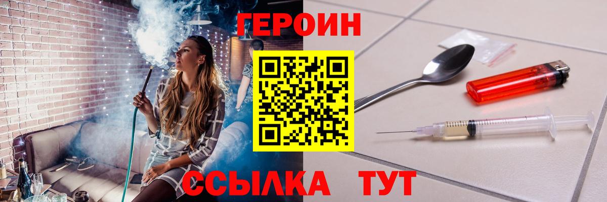 Героин  Вход с VPN  Унеча  ГЕРОИН VHQ 