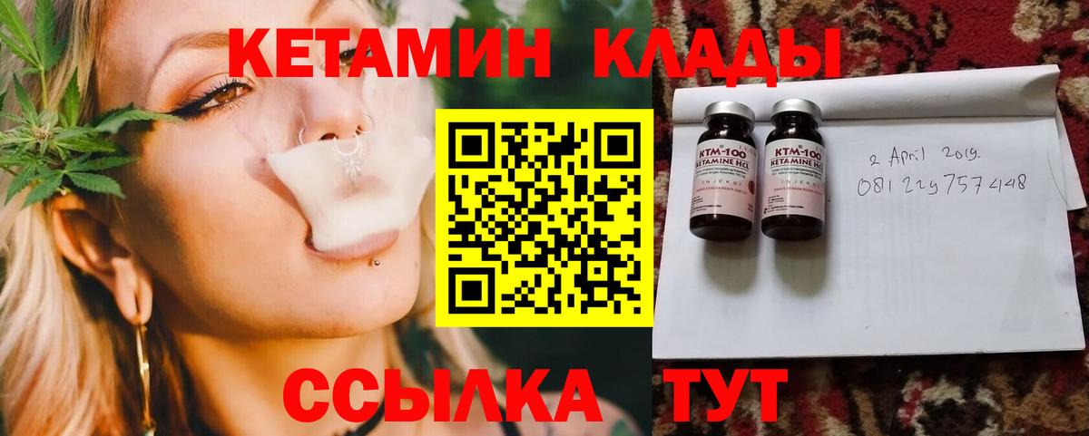 маркетплейс телеграм  КЕТАМИН VHQ  Вход с VPN  Унеча 