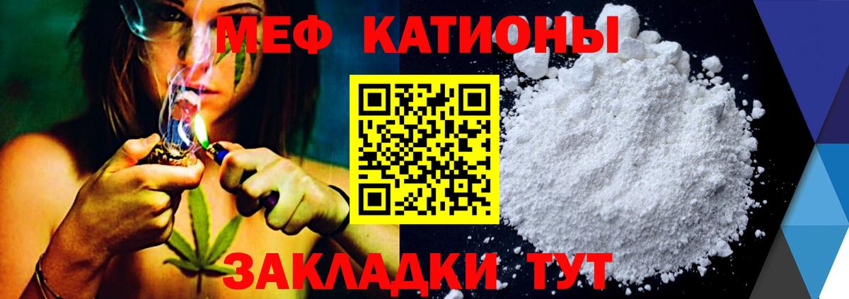 МЕФ  Вход с VPN  Унеча  Мефедрон VHQ 
