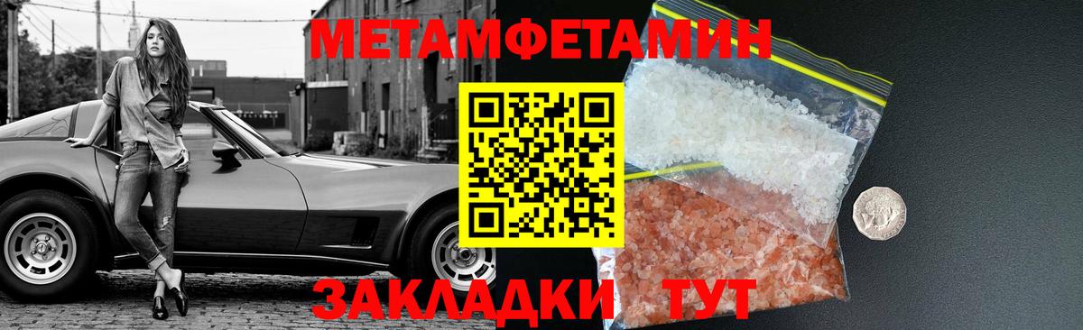 Унеча  МЕТАМФЕТАМИН витя  Вход с VPN 