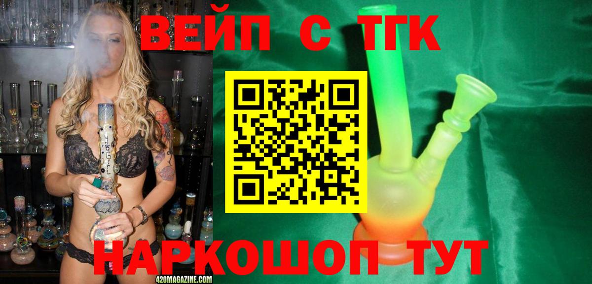 Дистиллят ТГК концентрат Унеча