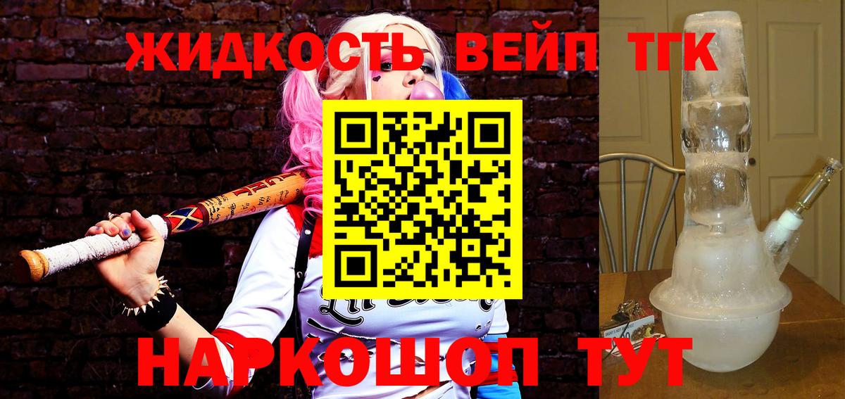Унеча  Дистиллят ТГК гашишное масло  Вход с VPN  ТГК концентрат 