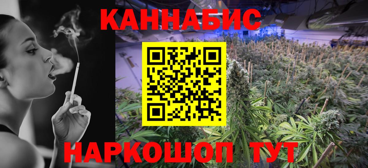 Шишки марихуана план Унеча