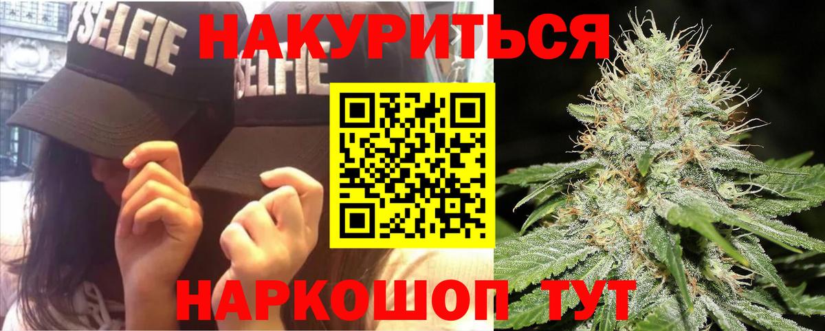 Марихуана план  Канабис тримм  Унеча  Вход с VPN  Марихуана White Widow 
